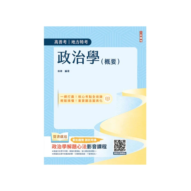 2025【圖表記憶強化】數位科技概論與應用完全攻略（升科大四技） 歷史價格詳細信息