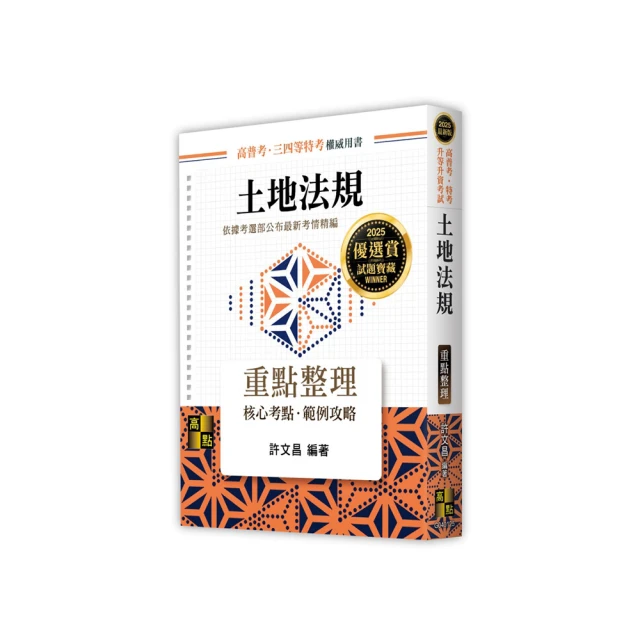 土地法規實例研習 歷史價格詳細信息