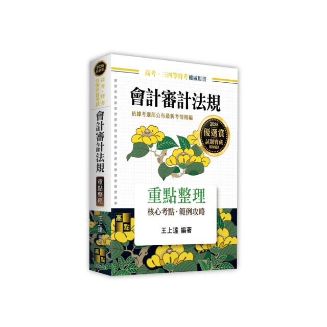審計部專案審計報告：政府推動五加二產業創新計畫執行情形 歷史價格詳細信息