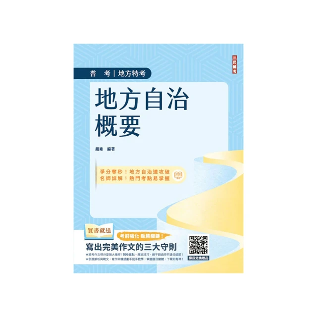 2025初考【一般行政】套書【贈完美筆記講座雲端課程】 歷史價格詳細信息