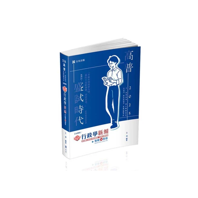 知識圖解―犯罪學主題式混合題庫Q&A（含再犯預測）（司法特考、各類相關考試適用） 歷史價格詳細信息