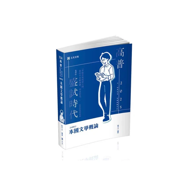 文學概論 涂公遂 五洲 9576010020 書況佳 2008年出版 @8D多 二手書 歷史價格詳細信息