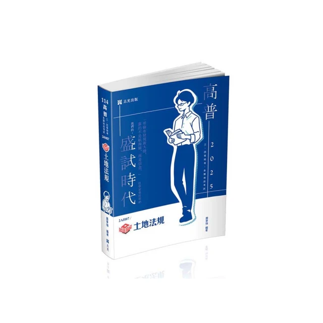 土地法規實例研習 歷史價格詳細信息