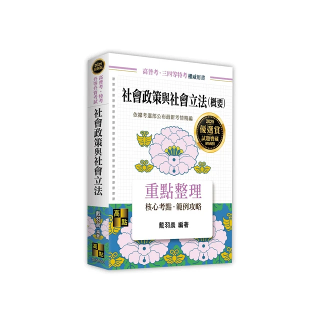 社會政策與社會工作學刊(第二十六卷第一期)2022.06月 歷史價格詳細信息