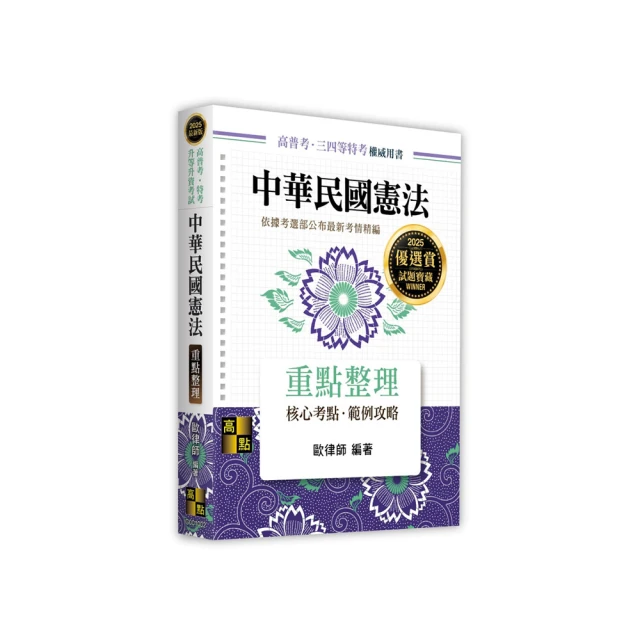 中華民國憲法釋論[修正四版][有書寫]||陳新民~ 歷史價格詳細信息