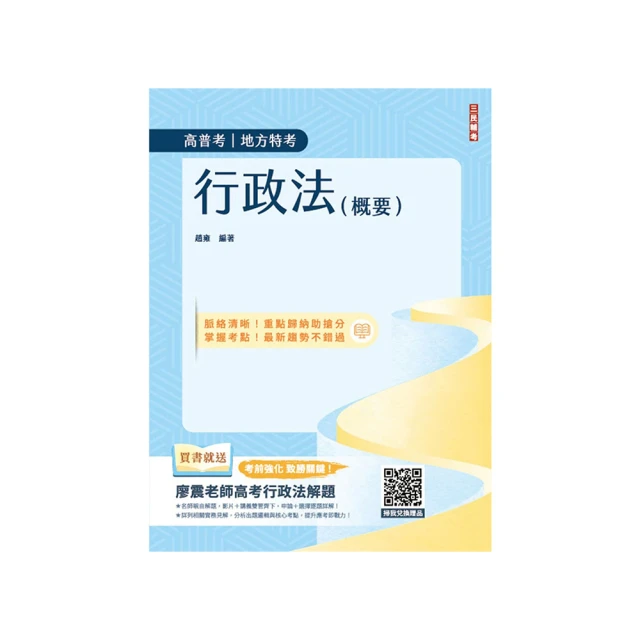2025高普考（三四等特考）【共同科目】題庫套書（總題數3254題 題題詳解） 歷史價格詳細信息