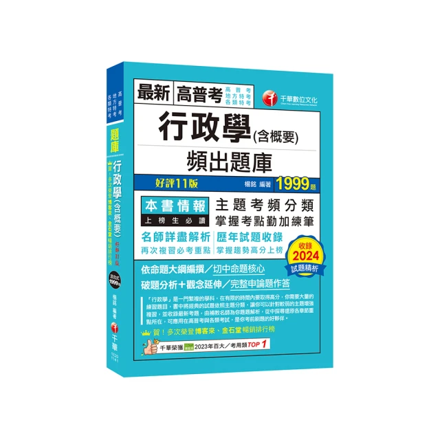 2025【出題重點一書搞定】計算機概論（含網路概論）〔第十六版〕（國民營事業／經濟部／台電 歷史價格詳細信息