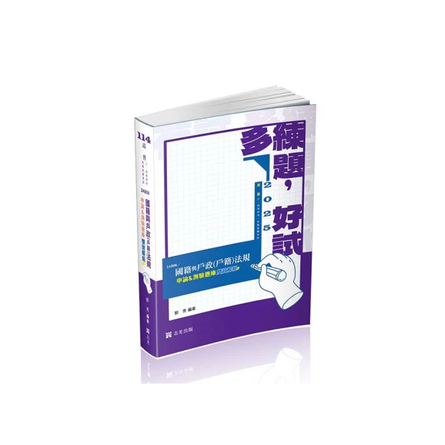 國考申論高分寫作－國考各類科考試（保成）【金石堂】 歷史價格詳細信息