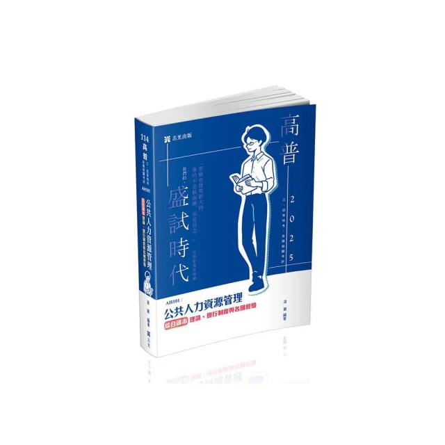 人力資源規劃-結合業務量的測算分析 歷史價格詳細信息