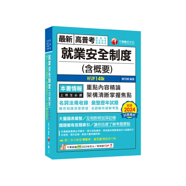 就業安全半年刊第21卷1期(111/06)：缺工趨勢下勞動力發展策略 勞動部勞動力發展署 繁體中文 五南文化 政府出版品 歷史價格詳細信息
