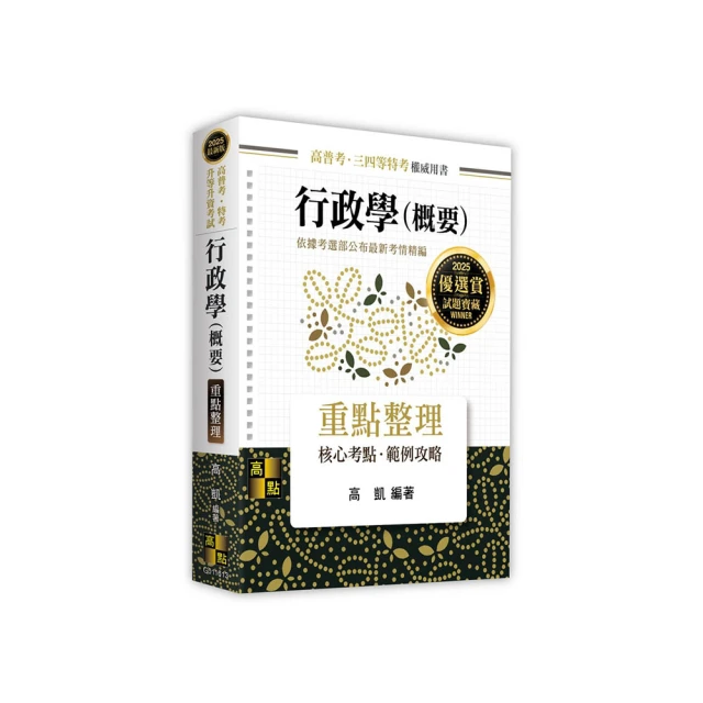 人事行政(正規+題庫)│110地方政府特考-三等-加強班-專業科目 -雲端函授-超級函授 歷史價格詳細信息