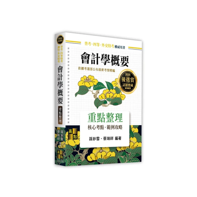 2025【專業術語+常考單字】領隊導遊英文（包含閱讀文選及一般選擇題）(十三版)（外語領隊／外語導遊人員） 歷史價格詳細信息