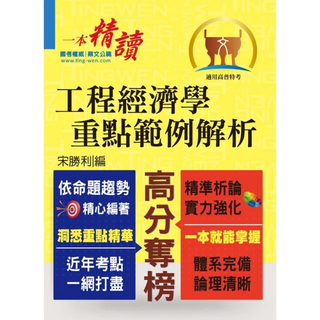 經濟學 考前衝刺之歷屆試題精選 歷史價格詳細信息