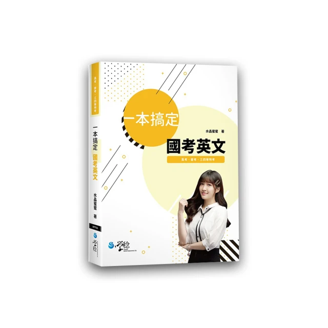一本搞定K書、考試、時間管理的學習聖經[二手書_近全新]4070 TAAZE讀冊生活 歷史價格詳細信息