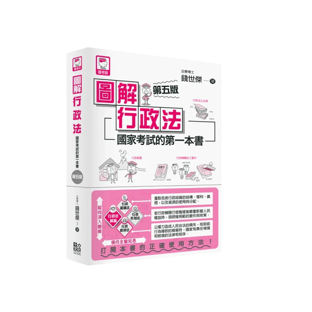 國考行政法 歷史價格詳細信息