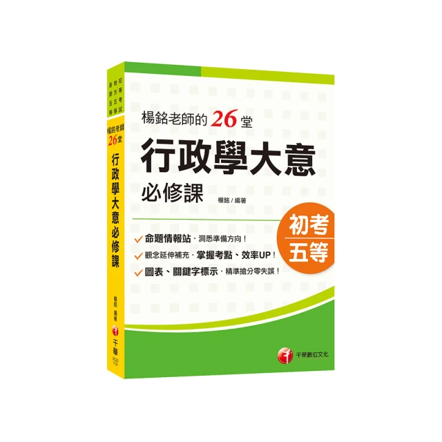2025【必考重點快速掃描】警報與避難系統消防安全設備(含概要)〔十六版〕（消防設備師／消防設備士） 歷史價格詳細信息
