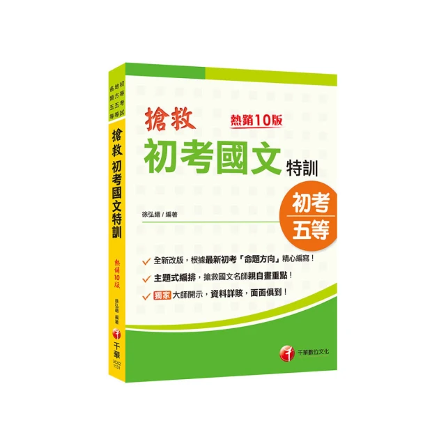 2025【根據108課綱編寫】機械力學【歷年試題+模擬考】（升科大／四技二專） 歷史價格詳細信息