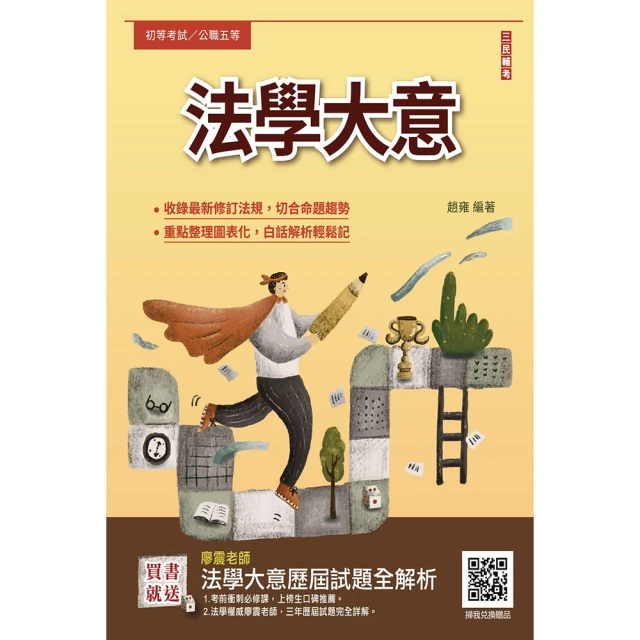 司法院法制作業參考手冊(四版) 歷史價格詳細信息