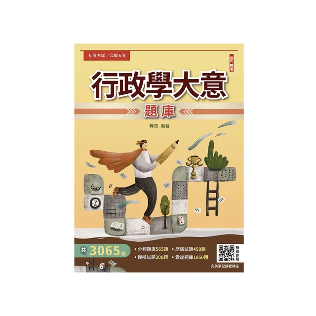 行政程序法裁判要旨彙編(十七)[軟精裝] 法務部 法律事務司 行政程序法 檢索範圍係最高行政法院 五南文化廣場 政府出版 歷史價格詳細信息