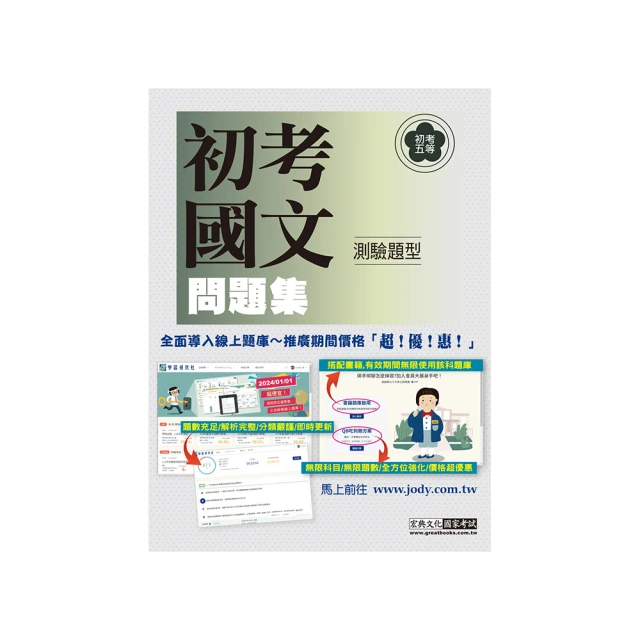 【全面導入線上題庫】中華電信行銷業務推廣專用 速成總整理 3合1 歷史價格詳細信息