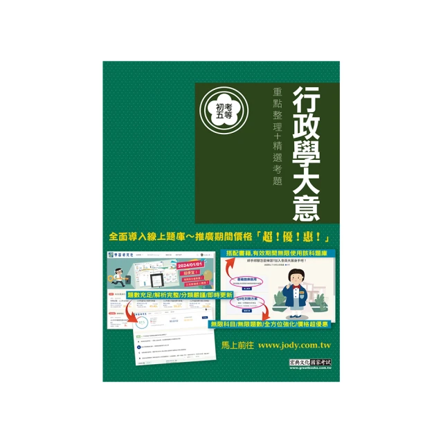 【全面導入線上題庫】中華電信行銷業務推廣專用 速成總整理 3合1 歷史價格詳細信息