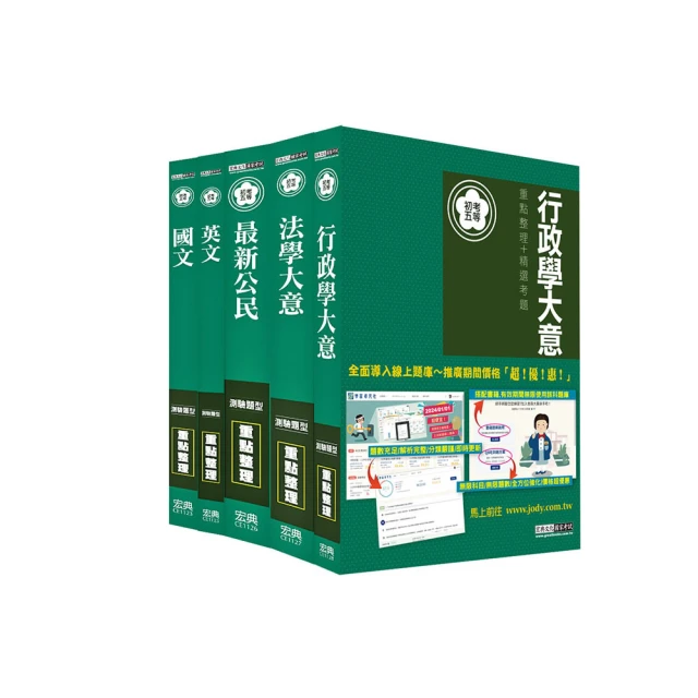 【全面導入線上題庫】中華電信行銷業務推廣專用 速成總整理 3合1 歷史價格詳細信息