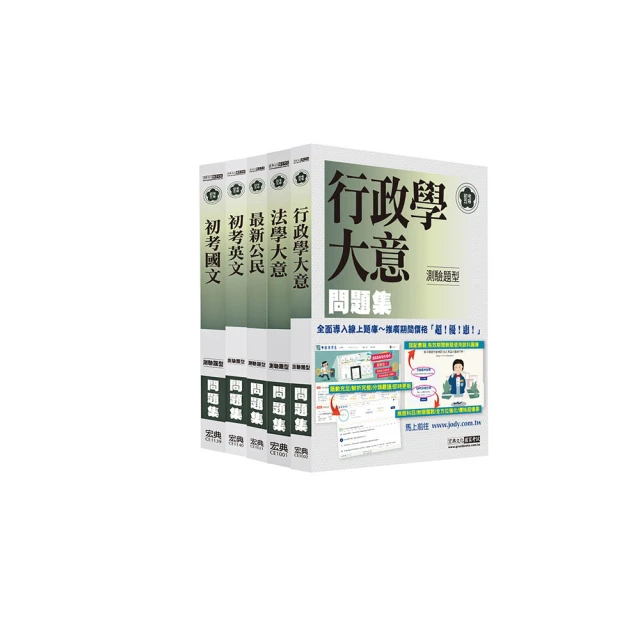 【全面導入線上題庫】中華電信行銷業務推廣專用 速成總整理 3合1 歷史價格詳細信息