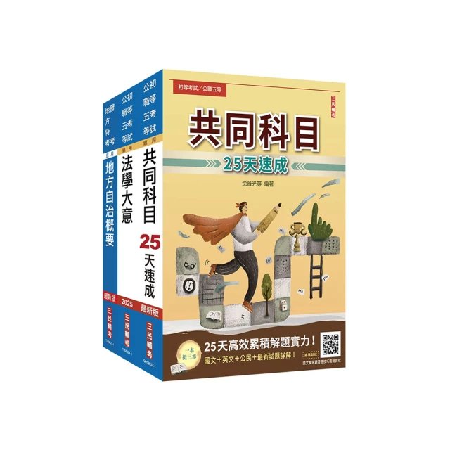 國文（一般警察特考適用）（作文+測驗題100%詳解）（贈寫出完美作文的三大守則）（二十一版） 歷史價格詳細信息