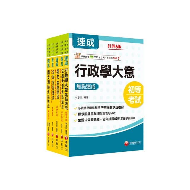 2025【大量圖解+表格整理】人力資源管理（含概要）（五版）（國民營／經濟部／中鋼／台酒／北捷／高考／警 歷史價格詳細信息