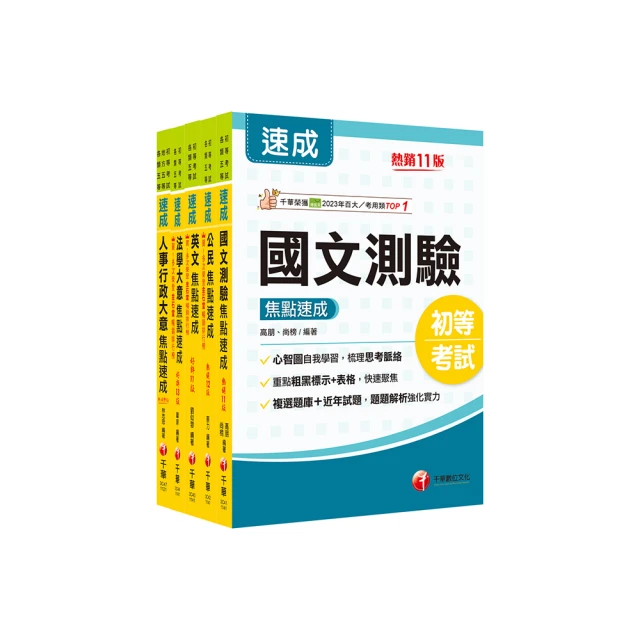 人事行政(正規+題庫)│110地方政府特考-三等-加強班-專業科目 -雲端函授-超級函授 歷史價格詳細信息