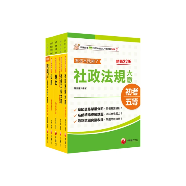 2025【考照一本就GO!】一次考上地政士專業證照（專業科目+國文）（地政士） 歷史價格詳細信息