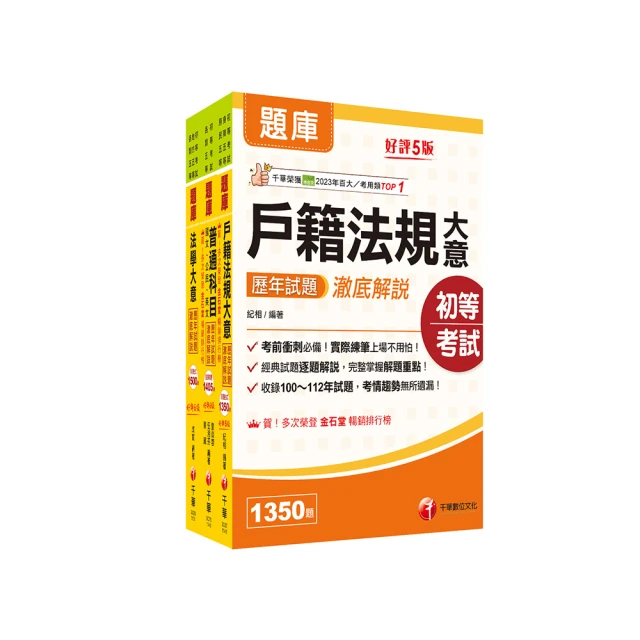 2025【考照一本就GO!】一次考上地政士專業證照（專業科目+國文）（地政士） 歷史價格詳細信息