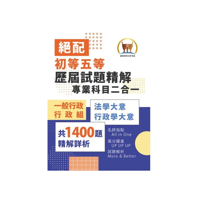 2025【精心標註常考重點】搶救高中職教甄國文【十二版】【高中•高職教師甄試專用】 歷史價格詳細信息