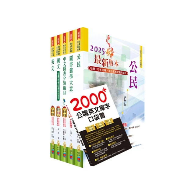 2025【圖表記憶強化】數位科技概論與應用完全攻略（升科大四技） 歷史價格詳細信息