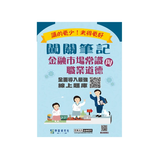 【線上題庫即時更新】2025細說金融基測／銀行招考：銀行專業英文 歷史價格詳細信息