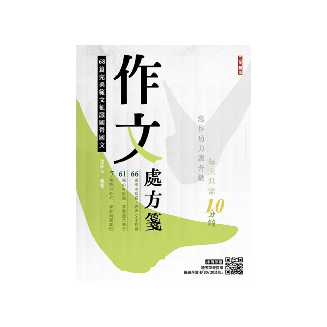 80/20法則：商場獲利與生活如意的成功法則（20週年擴充新版）【城邦讀書花園】 歷史價格詳細信息