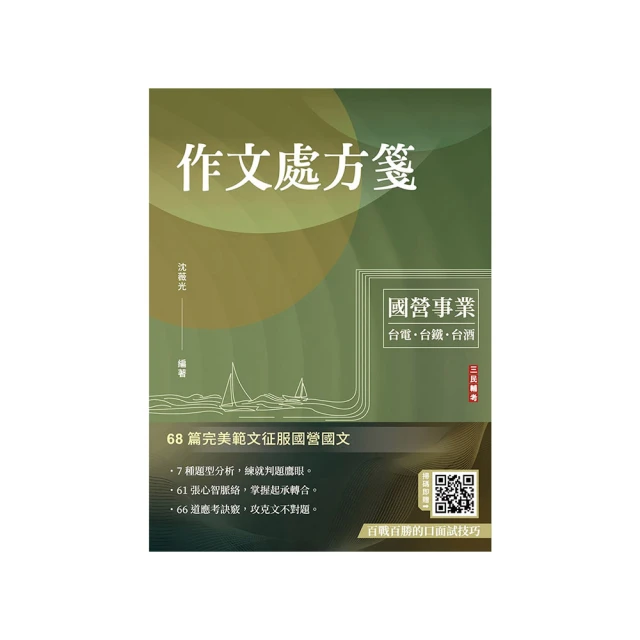 處方箋:一位醫者的思索筆記 歷史價格詳細信息