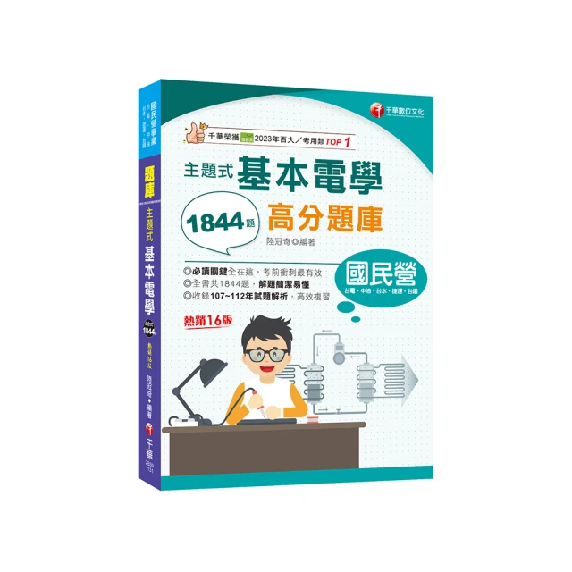 2024【主題式彙編，根據國中小教甄題目編寫】搶救國中小教甄國語文(十版)國中/國小/幼兒園教師甄試專用【金石堂】 歷史價格詳細信息