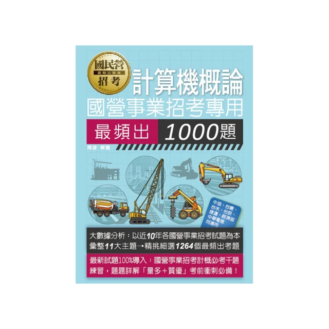 【全面導入線上題庫】中華電信行銷業務推廣專用 速成總整理 3合1 歷史價格詳細信息