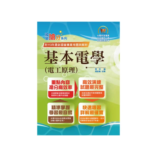 國營事業2022試題大補帖經濟部新進職員【政風類】共同+專業(104~110年試題)《大碩教育出版》 歷史價格詳細信息