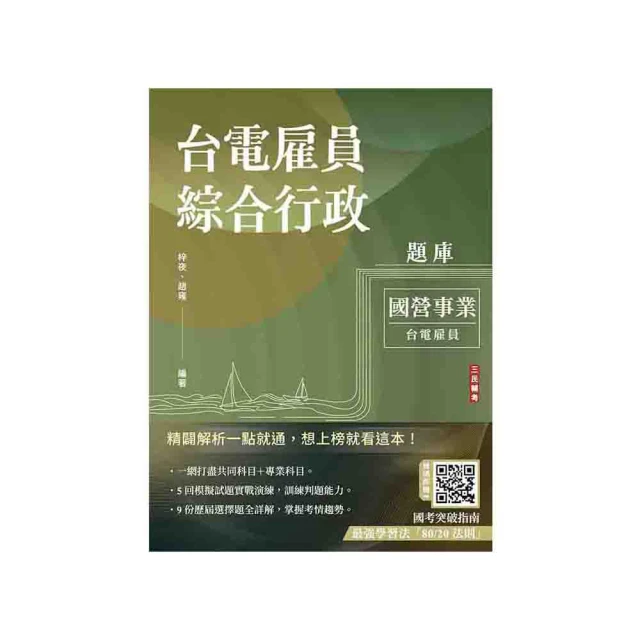 國考行政法 歷史價格詳細信息