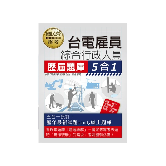 【全面導入線上題庫】中華電信行銷業務推廣專用 速成總整理 3合1 歷史價格詳細信息