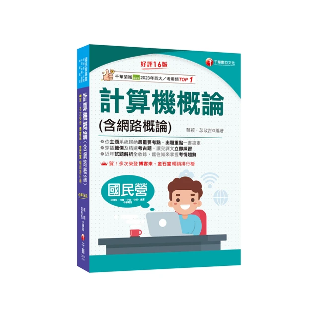 2025國營臺鐵甄試【第10階-助理站務員/助理事務員】【運務】套書（贈最強學習法【80/20法則】） 歷史價格詳細信息
