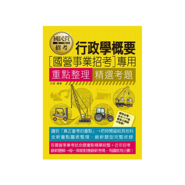 〔重點整理+題庫2239題〕 絕對高分! 企業管理( 含企業概論、管理學 ) 〔經濟部所屬事業/台電/中油/台水/台菸) 歷史價格詳細信息