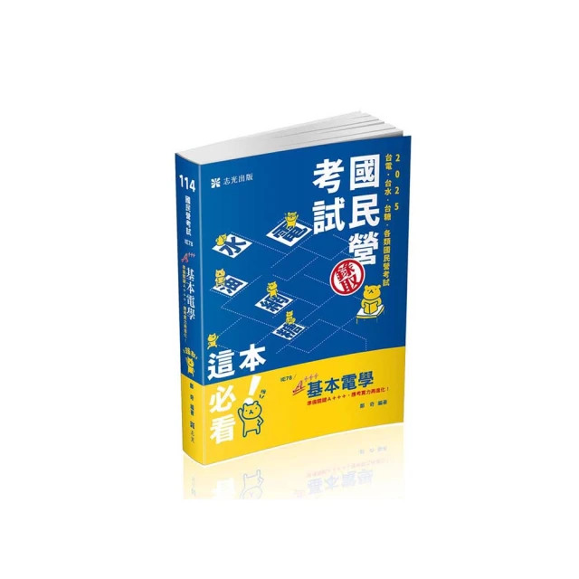 台電僱員2021試題大補帖【機械運轉維護類（機械修護類）】共同+專業（103~109年試題）【金石堂】 歷史價格詳細信息