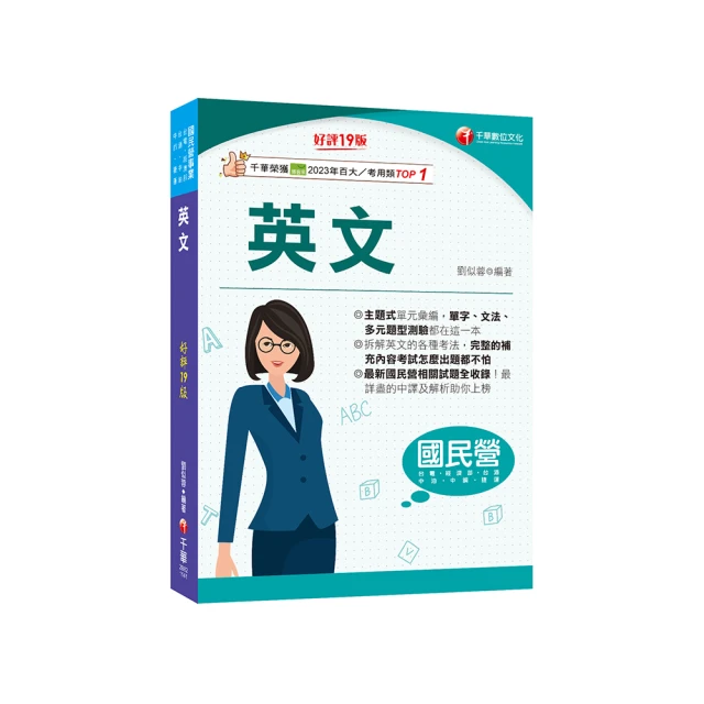 2025國營臺鐵甄試【第10階-助理站務員/助理事務員】【運務】套書（贈最強學習法【80/20法則】） 歷史價格詳細信息