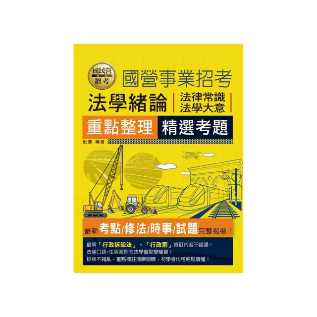 〔重點整理+題庫2239題〕 絕對高分! 企業管理( 含企業概論、管理學 ) 〔經濟部所屬事業/台電/中油/台水/台菸) 歷史價格詳細信息