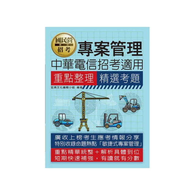 中華電信招考[業務類-行銷業務推廣][速成+題庫]套書(專業職四業務類-行銷業務推廣適用)(S027E23-1)[三民輔考資訊 官方直營店] 歷史價格詳細信息
