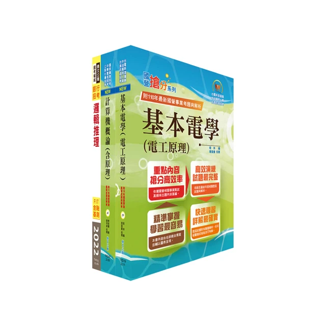 中華電信招考[業務類-行銷業務推廣][速成+題庫]套書(專業職四業務類-行銷業務推廣適用)(S027E23-1)[三民輔考資訊 官方直營店] 歷史價格詳細信息