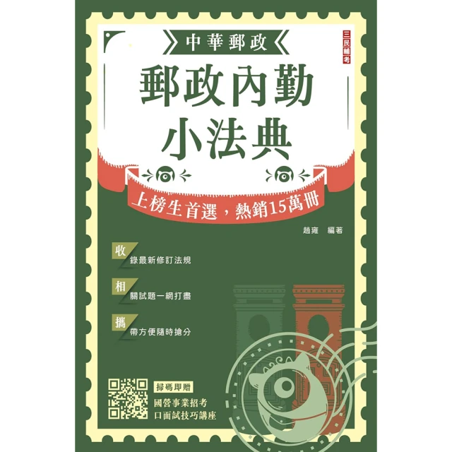 2024【精選題型即時演練 】稅務相關法規概要 【二十二版】 歷史價格詳細信息